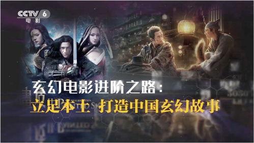 魔幻片推荐国产电影在线观看,精选国产魔幻电影在线观看指南