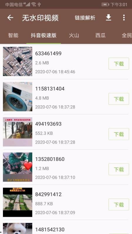 国产md午夜视频在线