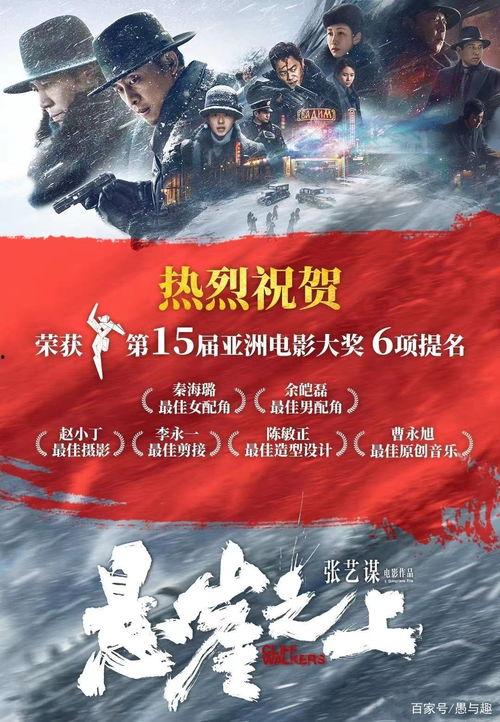 在线亚洲电影推荐国产,探索亚洲电影推荐中的国产佳作