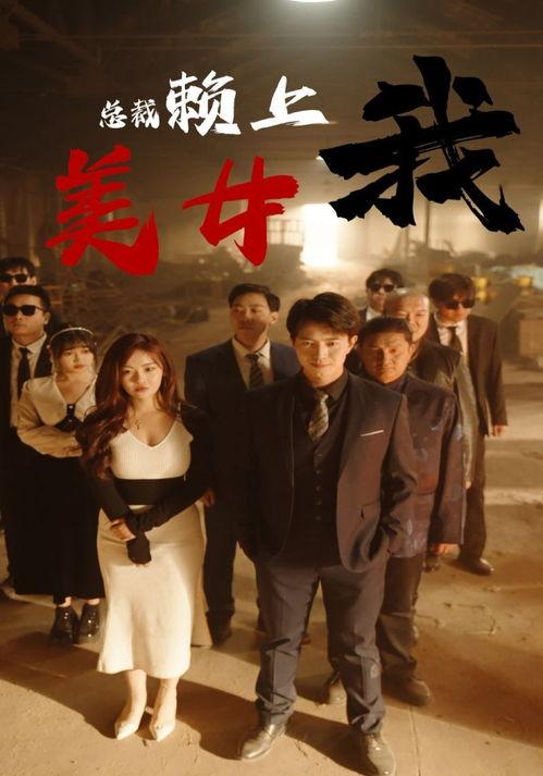 国产剧情大全在线,穿越时空的视听盛宴