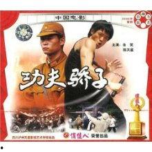 抗战功夫片国产在线观看,抗战传奇功夫片，在线重温民族英雄热血岁月