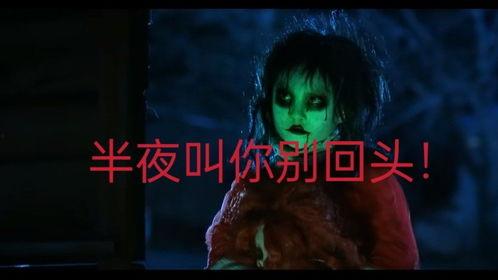 国产恐怖片两人嬉戏在线观看