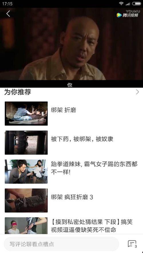 国产要看在线视频