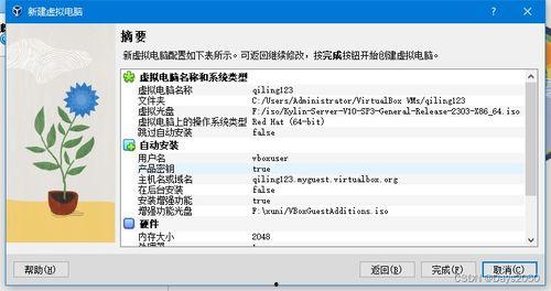 如何在线装国产系统,国产操作系统安装指南全解析