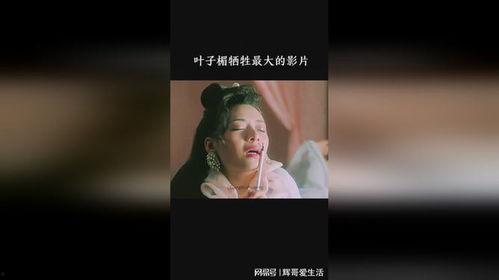 国产片叶子楣在线观看,国产经典影片，重温经典，感受时代魅力