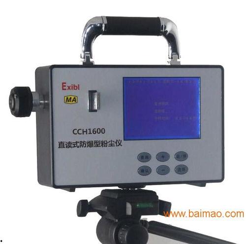 国产在线粉尘仪生产,引领环保监测新潮流